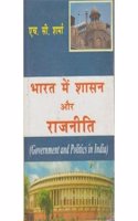 Bharat Main Shasan Aur Rajnitik