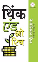 Think and Grow Rich in Hindi (à¤¥à¤¿à¤‚à¤• à¤�à¤‚à¤¡ à¤—à¥�à¤°à¥‹ à¤°à¤¿à¤š)