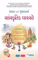 Liberty Bharat Ane Gujarat No Sanskrutik Varso Latest Edition 2021