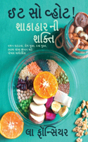 Eat So What! Shakahar Ni Shakti / ?? ?? ?????! ??????? ?? ?????
