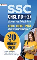 SSC CHSL (10+2) Sanyukt Higher Secondary Level LDC/DEO/PSA Online Pareeksha (Tier-1) 20 Practice Sets Hindi