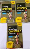 PUNJAB POLICE CONSTABLE THREE VOLUMES SET PUNJABI