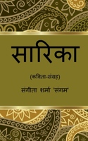 Sarika / ??????