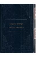 Shaarei Yehudah #2 Psachim, B. Kamma, B. Metzia & B. Basra