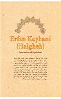 Erfan Keyhani (Halgheh) (Persian Edition): Second Edition(Persian)
