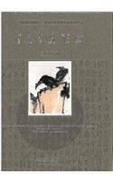 Chinese Masters of the 20th Century Volume 2