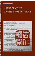 21st Century Chinese Poetry, No. 8: Bilingual Chinese - English