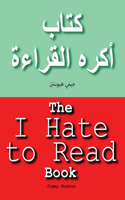 The I Hate to Read Book