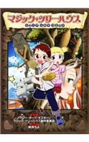 Magic Tree House Junior Cinema Comic