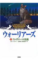 Warriors