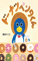 Penguin's Doughnut Shop
