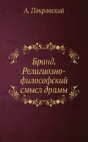 Brand. Religiozno-filosofskij smysl dramy