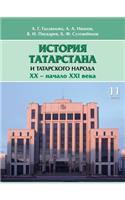 История Татарстана и татарского народа. XX - н: ??????? ??? 11 ??????. ?? ??????? ?????(Russian)