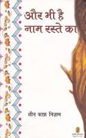 Aur Bhee Hai Naam Raste Ka