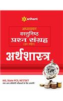 Adhyaywar Vastunishtha Prashan Sangrah (Hal Sahit) Arthshastra