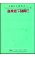 Selected Speeches and Writings by Fang Lizhi
