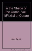 In the Shade of the Quran