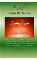 Quran Tafsir Ibn Kathir (Urdu)