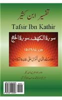 Tafsir Ibn Kathir (Urdu)