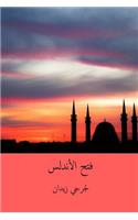 Fath Al-Andalus ( Arabic Edition )