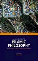 An Introduction to Islamic Philosophy