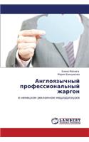 Angloyazychnyy Professional'nyy Zhargon