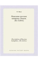 Description of Russian Bookplates. (Ex-Libris)