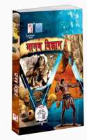 Manav Vigyan | à¤®à¤¾à¤¨à¤µ à¤µà¤¿à¤œà¥�à¤žà¤¾à¤¨ | Hindi Edition | UPSC | Civil Services Exam | State Administrative Exams - 2024/Edition