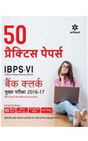 50 Practice Papers IBPS-VI Bank Clerk Mukhya Pariksha 2016-17