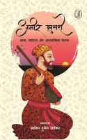 Ameer Khusro