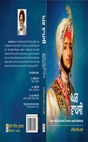 Ghar Vapsee The Story Of Maharaja Duleep Singh