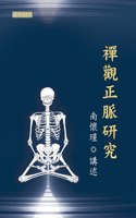 Research on Zen Conception