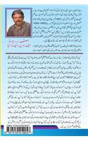 Matthew, Mark and Luke (Volume 3) - Urdu Edition: A Devotional Look at Christ's Trial, Crucifixion, Resurrection and Ascension