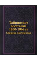 Tajpinskoe Vosstanie 1850-1864 Gg Sbornik Dokumentov