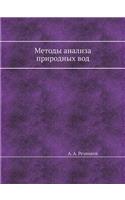 Metody Analiza Prirodnyh Vod