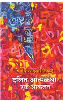 Dalit Atmakatha