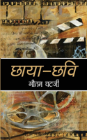 Chhhachhavi (Edition2024)