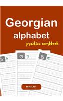 Georgian Alphabet Practice Workbook