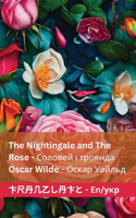 The Nightingale and the Rose / &#1057;&#1086;&#1083;&#1086;&#1074;&#1077;&#1081; &#1110; &#1090;&#1088;&#1086;&#1103;&#1085;&#1076;&#1072;: Tranzlaty English &#1091;&#1082;&#1088;&#1072;&#1111;&#1085;&#1089;&#1100;&#1082;&#1072;