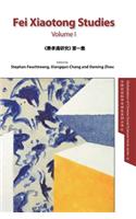 Fei Xiaotong Studies, Vol. I, English edition