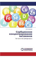 Sorbtsionnoe Kontsentrirovanie Vitaminov