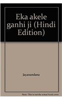 Eka akele ganhi ji (Hindi Edition)