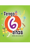 Tengo 6 anos: El libro del numero 6