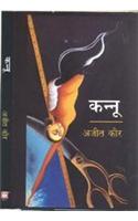 Kannu
