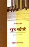 Moot Court