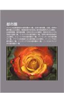 D U Shi Qu N: Amerika He Zhong Guo GE Zh Uno D U Shi Qu Nno y L N, Ri B Nno D U Shi Qu N, Da B N, Shi Jieno D U Shi Qu N Ren K Uno Shun Wei(Japanese)