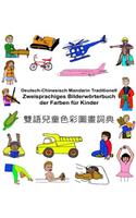 Deutsch-Chinesisch Mandarin Traditionell Zweisprachiges Bilderwörterbuch der Farben für Kinder