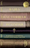 &#1042;&#1072;&#1096;&#1072; &#1085;&#1072;&#1089;&#1090;&#1086;&#1103;&#1097;&#1072;&#1103; &#1080;&#1089;&#1090;&#1086;&#1088;&#1080;&#1103; 50-&#1076;&#1085;&#1077;&#1074;&#1085;&#1086;&#1077; &#1088;&#1091;&#1082;&#1086;&#1074;&#1086;&#1076;&#1