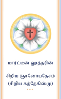 The Small Catechism in Tamil