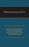 Zapiski i trudy Obschestva istorii i drevnostej rossijskih, uchrezhdennogo pri Moskovskom universitete